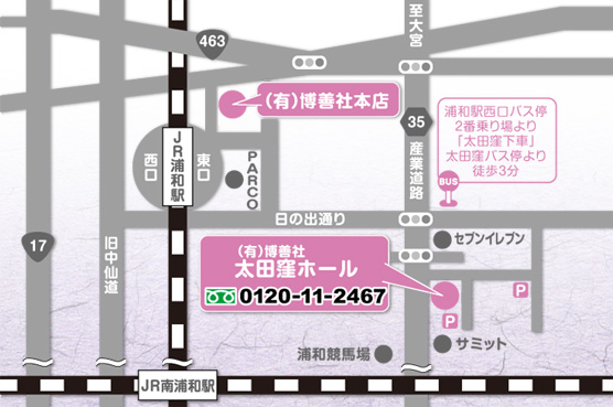 さいたま市 葬儀 お葬式 葬祭 斎場