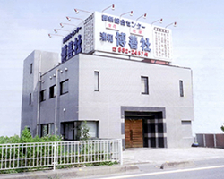 さいたま市 葬儀 お葬式 葬祭 斎場